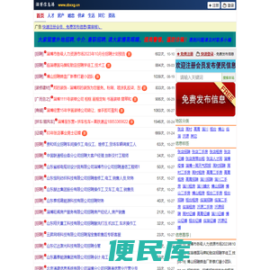 淄博信息港
