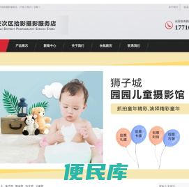 北京儿童摄影丨廊坊摄影馆丨安次区亲子照