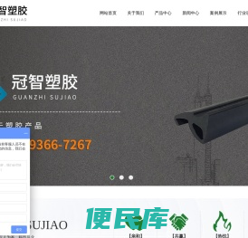 山东冠智塑胶制品有限公司