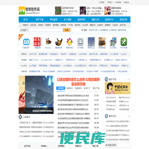 维维软件园