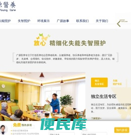 北京海淀失能老人康复护理