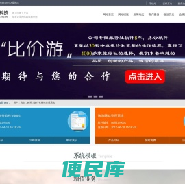 杭州霸云网络科技