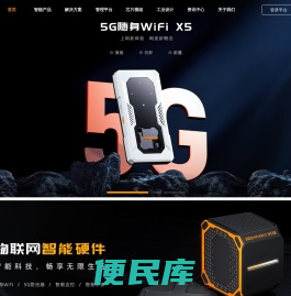 新讯集团，物联网数字化升级服务商