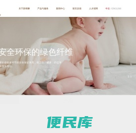 新维狮合纤