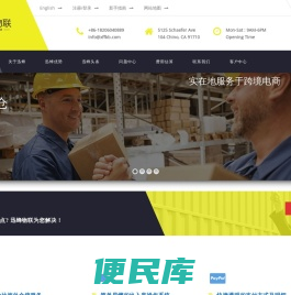 迅蜂物联