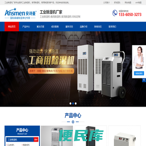 工业除湿抽湿设备生产厂家