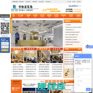 酒店装修