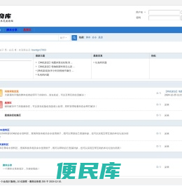 传奇库