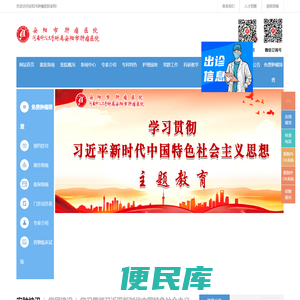 安阳市肿瘤医院【官网】