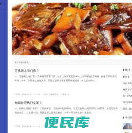 鸿泊旅游网