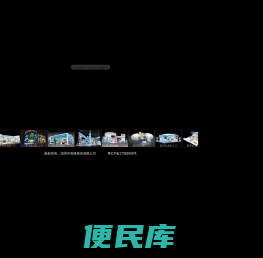 深圳市笔峰展览有限公司