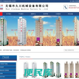 循环式粮食干燥机