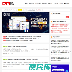 外汇EA
