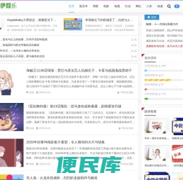 佐伊娱乐