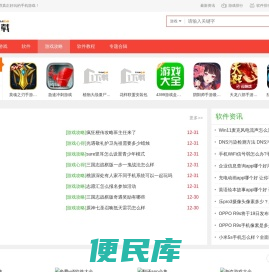 免费手机游戏网站