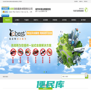 消杀服务公司,杀虫,消毒