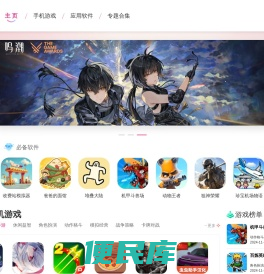 好玩的游戏免费下载