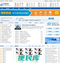 建材网