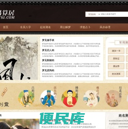 起名网
