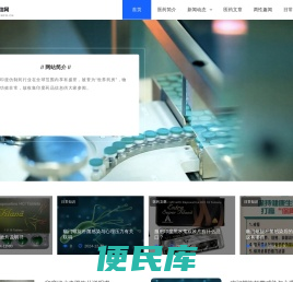 硬度信息网