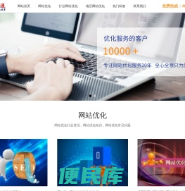 SEO服务