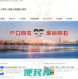 上学宝