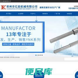 滚珠花键轴