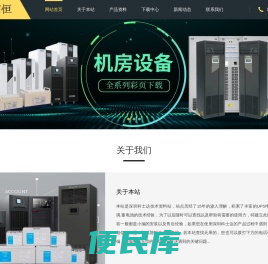 科士达UPS丨科士达UPS电源丨科士达技术资料丨亦佰恒资料网