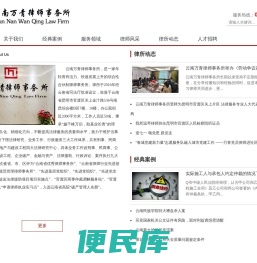 云南万青律师事务所