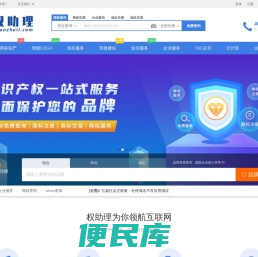 权助理