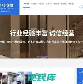 悍马电梯