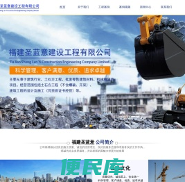 厦门蓝意土石方工程有限公司