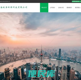 上海凝净环保科技有限公司