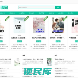 芙蓉小说网