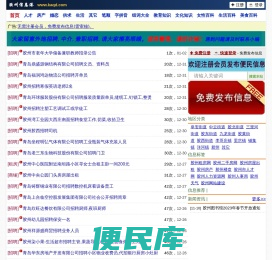 胶州信息港