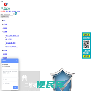 台湾春鼎机械官方网站