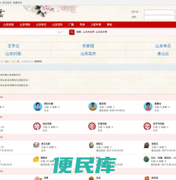 山东奇石网