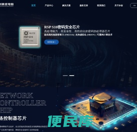 沐创集成电路