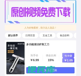 人为好物素材
