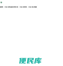 天龙八部SF