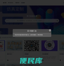 单片机俱乐部