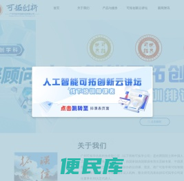 广州可拓学信息科技有限公司