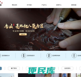 祥瑞坊红木