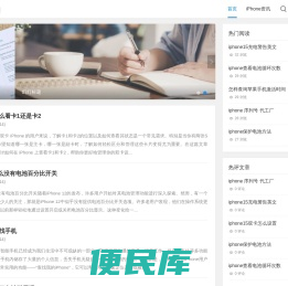 果粉资讯网