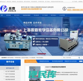 教学设备