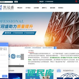 成都市凯冠盛企业管理咨询有限公司