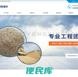 成都河沙