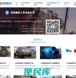 RJ搪瓷反应釜防腐涂料