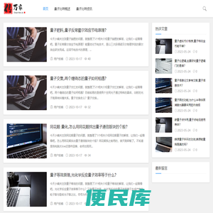 计算单位量子比特