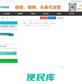 大牛编辑器